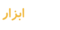 باتیس ابزار